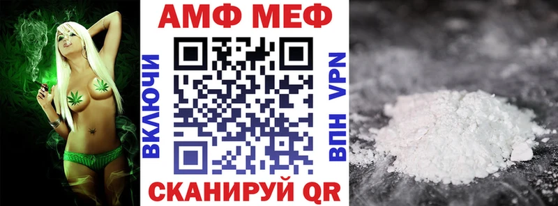 Амфетамин Розовый  Шелехов 