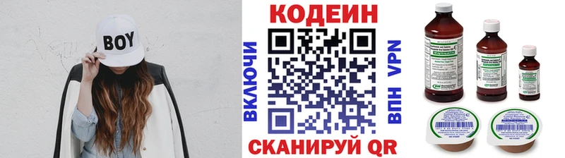 Codein напиток Lean (лин)  где купить наркотик  Шелехов 