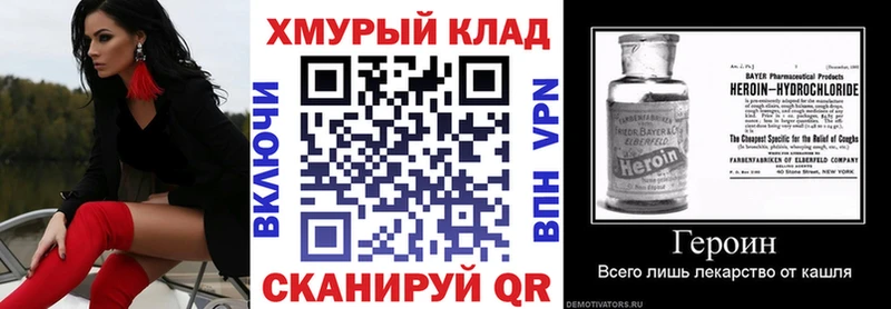 Героин гречка  Шелехов 