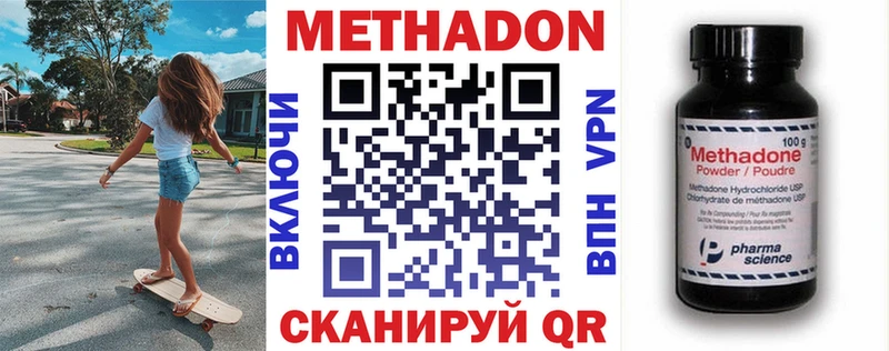 МЕГА ТОР  Шелехов  МЕТАДОН VHQ 